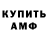 Amphetamine Розовый Memeus Supremus