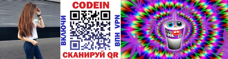 блэк спрут ССЫЛКА хочу наркоту Куйбышев Кодеиновый сироп Lean Purple Drank
