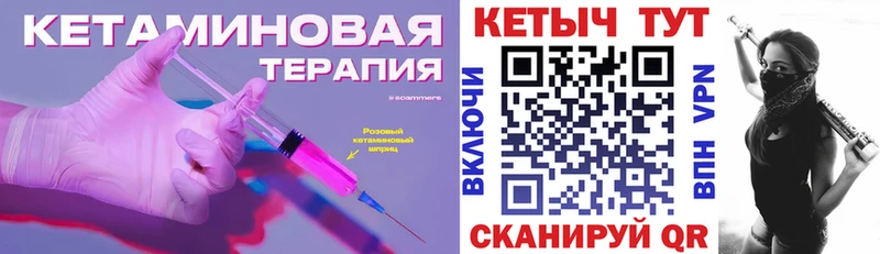 где найти наркотики  Куйбышев  blacksprut ТОР  КЕТАМИН VHQ 