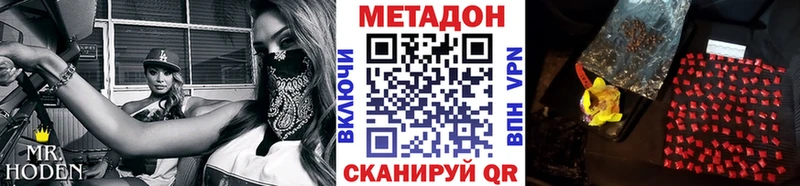 Метадон methadone Куйбышев
